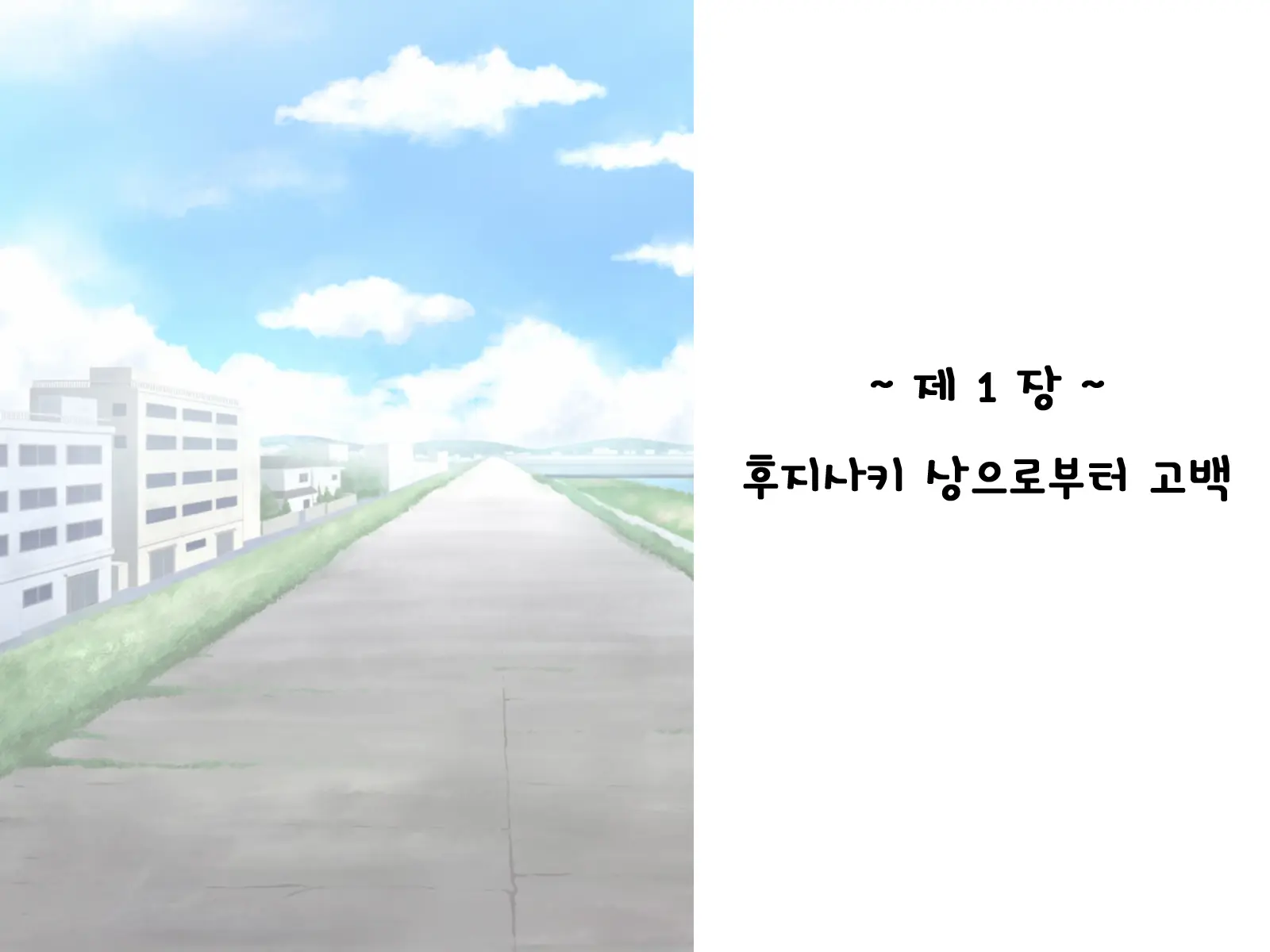 Ore Ni Hajimete Kanojo Ga Dekita Node, Osananajimi De Sex No Renshuu O Shiteoku Koto Ni Suru.